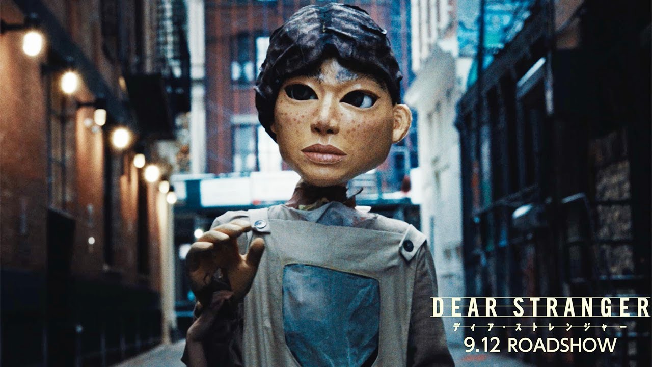 西島秀俊が追いかける不気味な人形の正体は…？　映画「Dear Stranger／ディア・ストレンジャー」本編映像