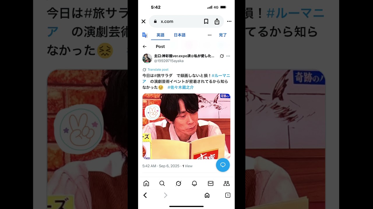 #佐々木蔵之介#旅サラダ　があるから忘れないで