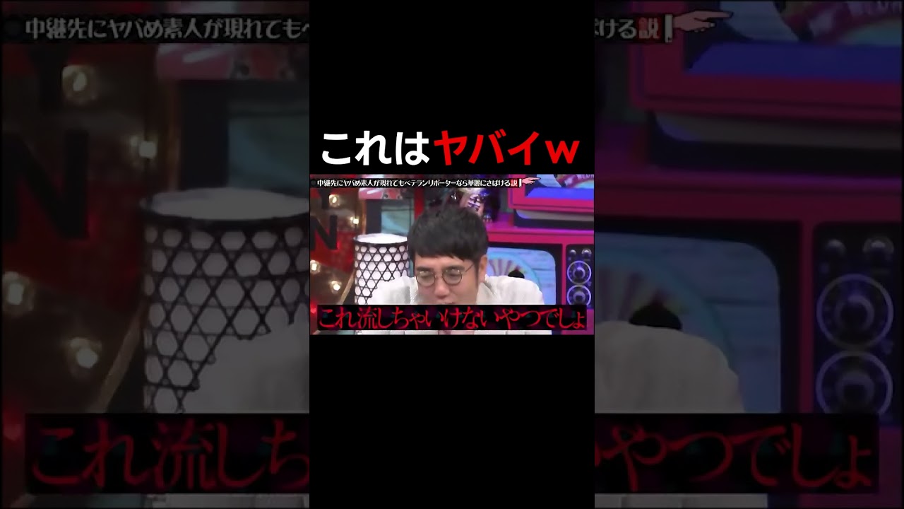 これはヤバすぎるｗｗｗ #水ダウ #お笑い #水曜日のダウンタウン