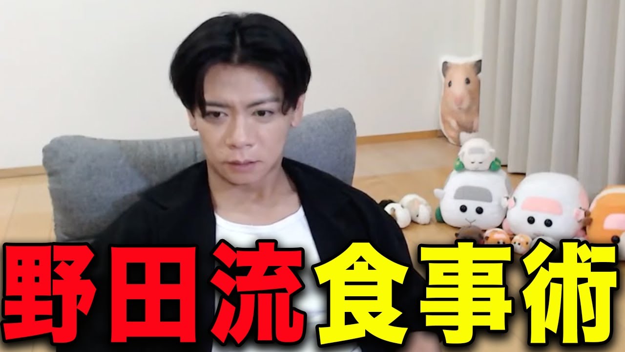 【食事】チートデイは不要!!大事なのはチート●●!!!【マヂラブ野田クリスタル】