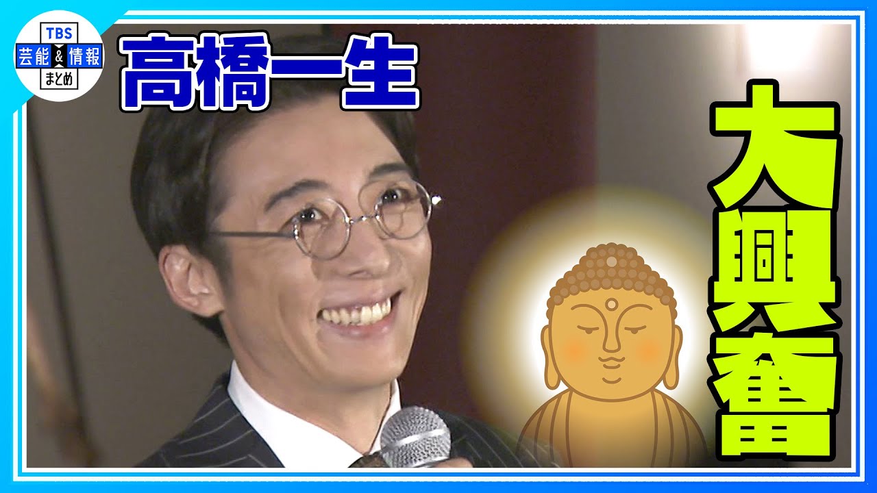 【高橋一生】特別展「運慶」レアな仏像空間に大興奮✨ 「音声ガイドはうるさかったら外して」