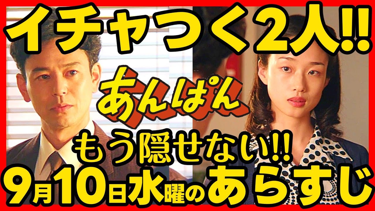 【あんぱん】朝ドラ ９月１０日水曜日のあらすじネタバレ 第２４週 第１１８話 感想考察 NHK ストーリー 伏線回収 結末最終回予想 アンパンマン