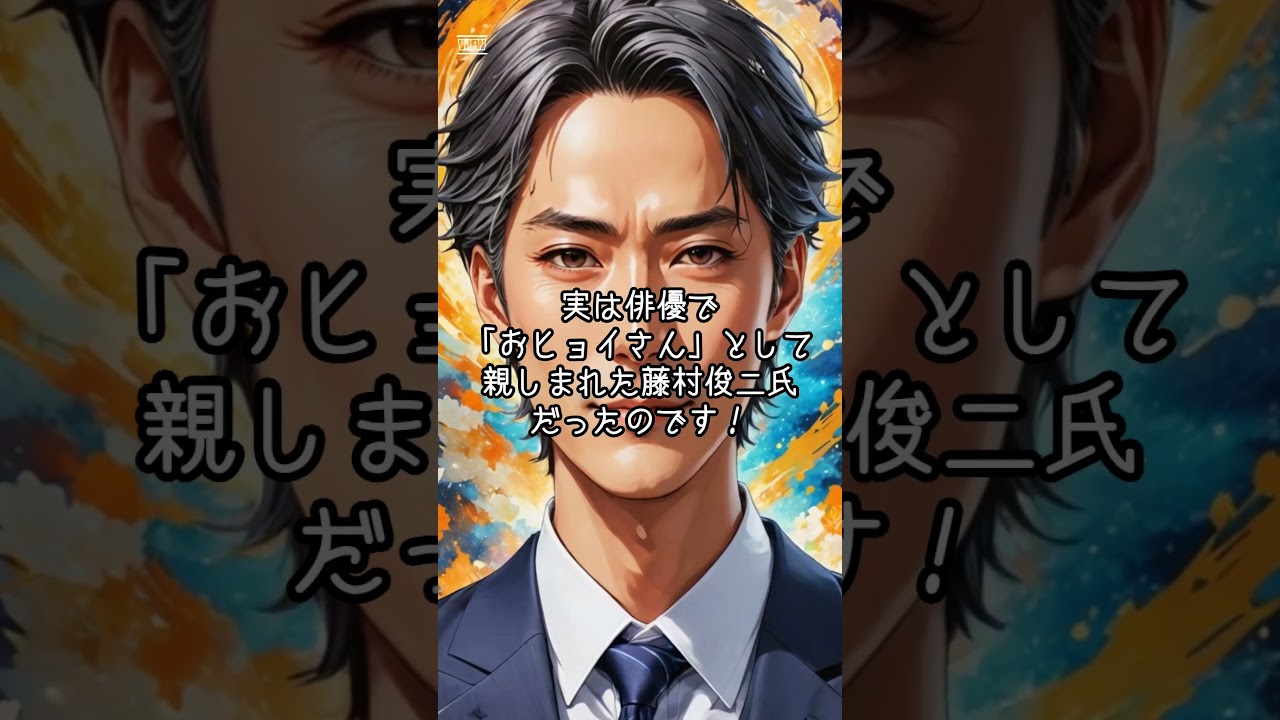 【レトロゲーム雑学】『シーマン』のナレーションは「俳優・藤村俊二」だったって知ってた！？　　#Shorts