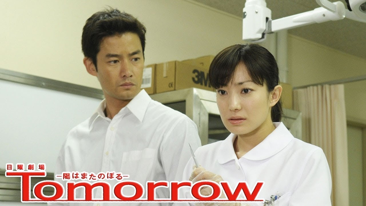 ドラマ『Tomorrow〜陽はまたのぼる〜』1話～2話 💛💚💙♥️Tomorrow (2008) Full Ep #1080p