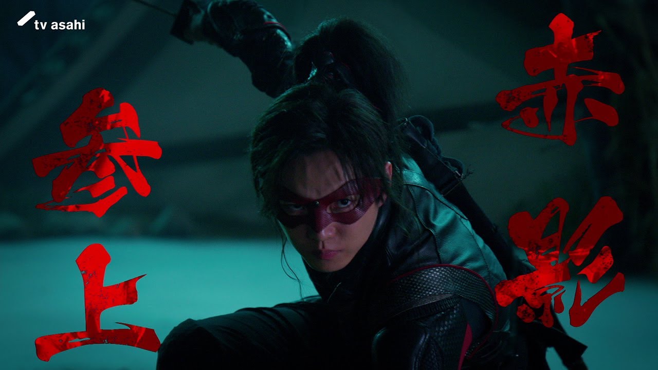 【仮面の忍者 赤影】2025年10月26日（日）深夜0:10～スタート！