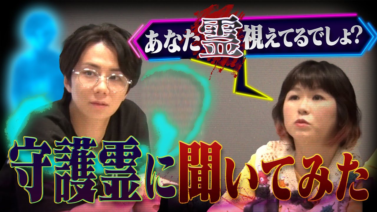 【占い】最強占い師パシンペロンはやぶさがやってきた！北山も視えてた？#167