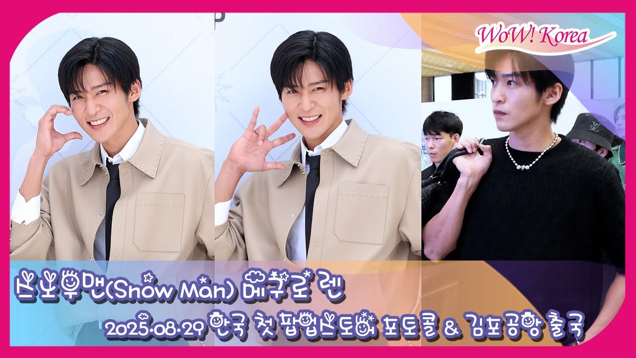 [4K] Snow Man 目黒蓮、今でも忘れられない胸きゅん笑顔とハンサムなビジュアル...「ビジュアルがとても完璧なRen！」