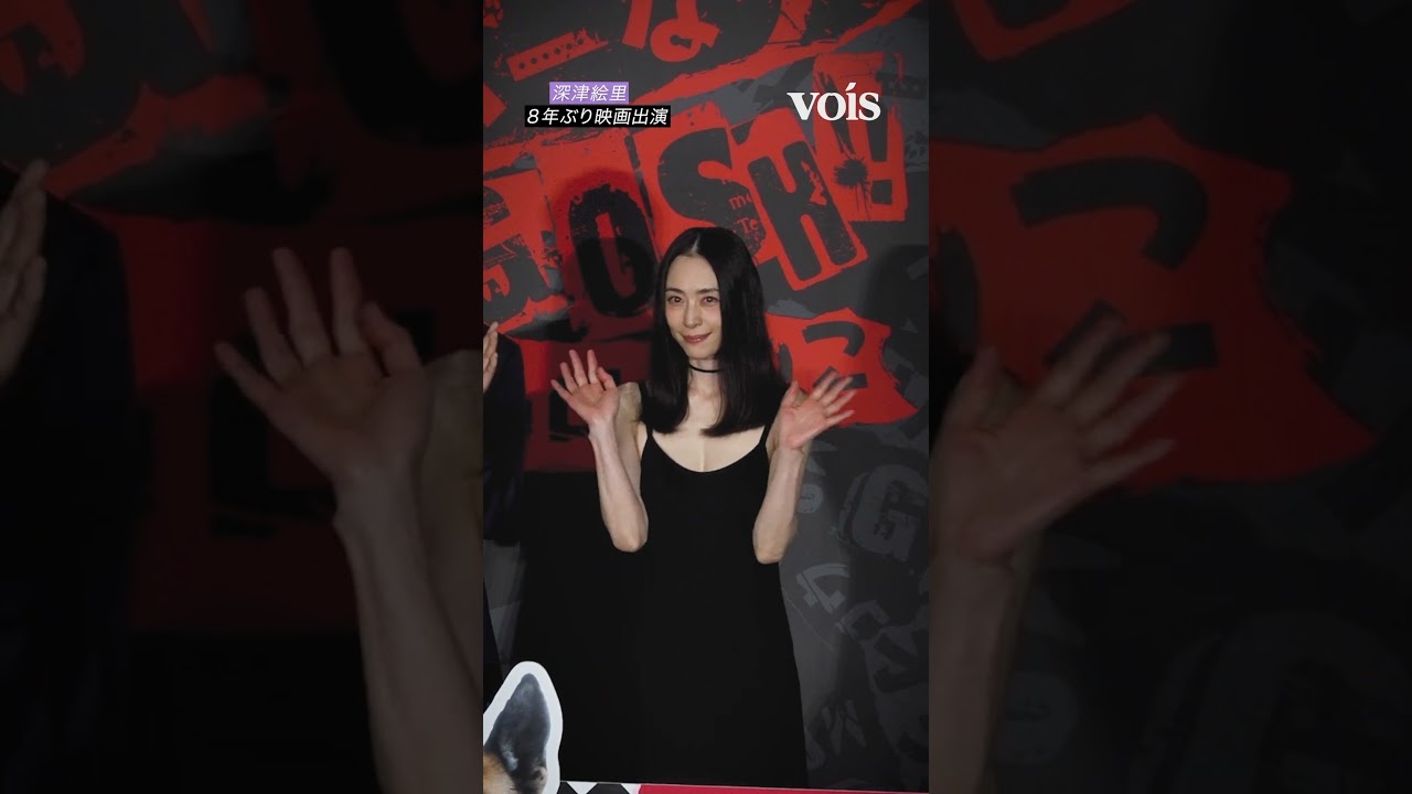 深津絵里、８年ぶり映画出演…美しすぎる　#オリバーな犬