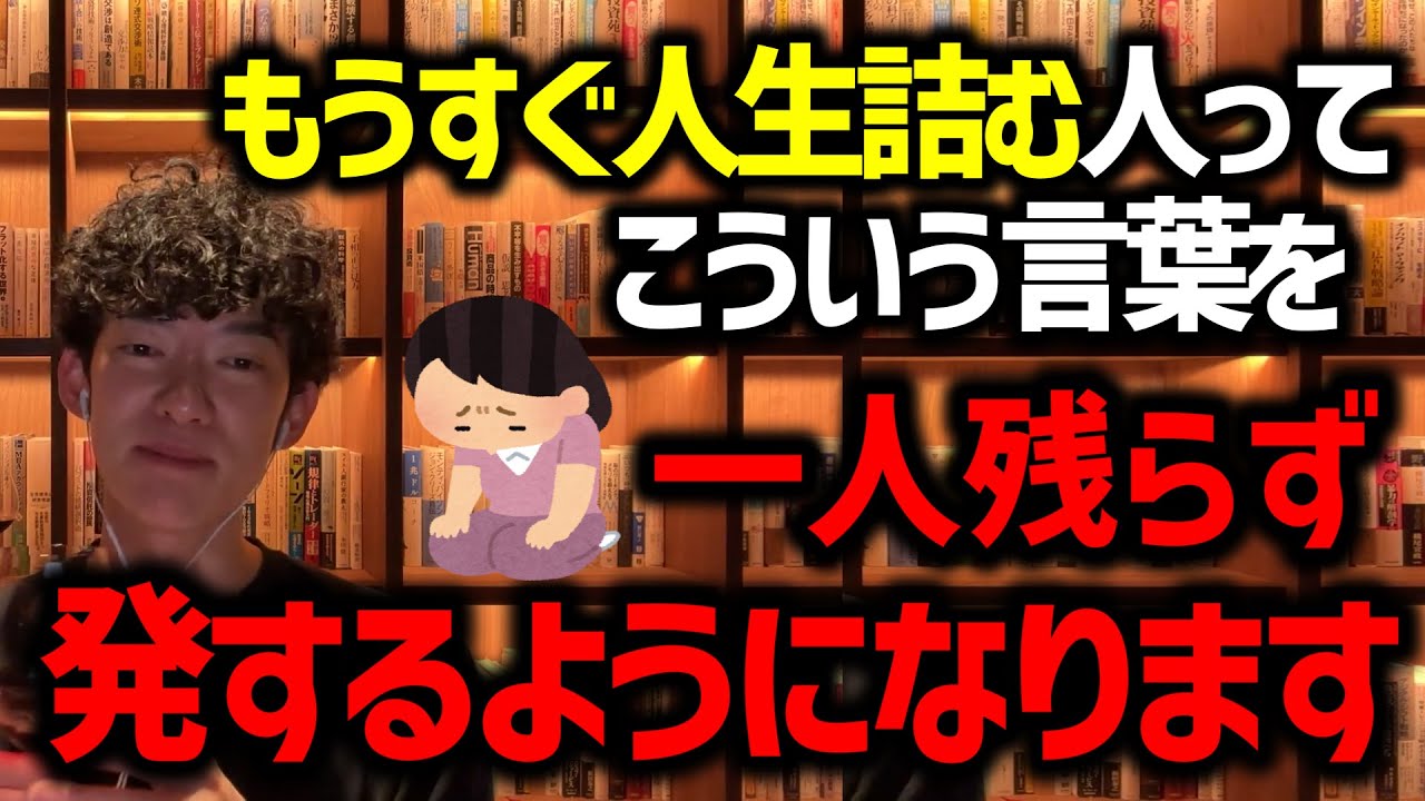 封じるだけで本当に人生変わる口癖