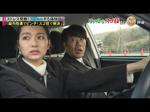 スカッとジャパン 手越３股彼氏！中川大志！イケメン爆笑名作ＳＰVOL1