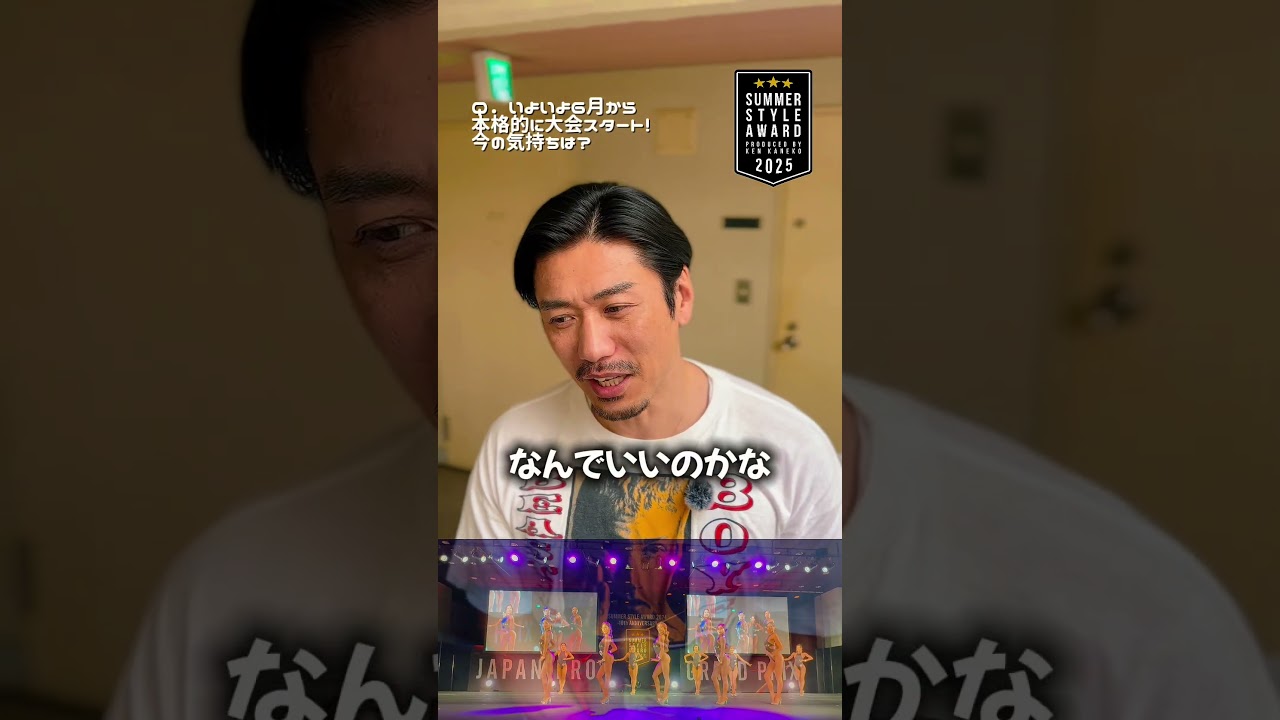 【Q．6月から本格的に大会スタート今の気持ちは❔】