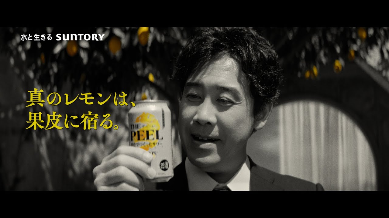 ザ・ピール『果皮の逆襲　スリーインザピール』篇 30秒 大泉洋 斎藤工 池松壮亮 サントリー CM