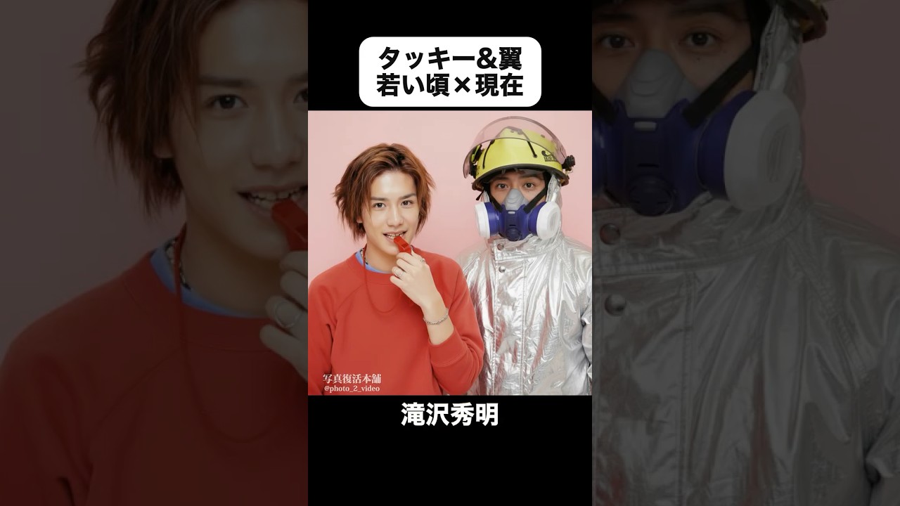時を超えた再会｜タッキー&翼が過去の自分と出会ったら