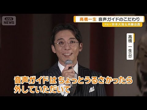 高橋一生、運慶特別展の音声ガイド担当　こだわり語る　国宝・弥勒如来坐像も展示【グッド！モーニング】(2025年9月10日)