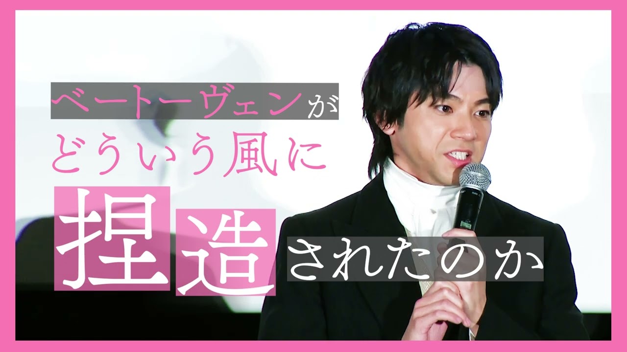 『ベートーヴェン捏造』TVスポットイベント篇【𝟗.𝟏𝟐 𝐑𝐎𝐀𝐃𝐒𝐇𝐎𝐖】