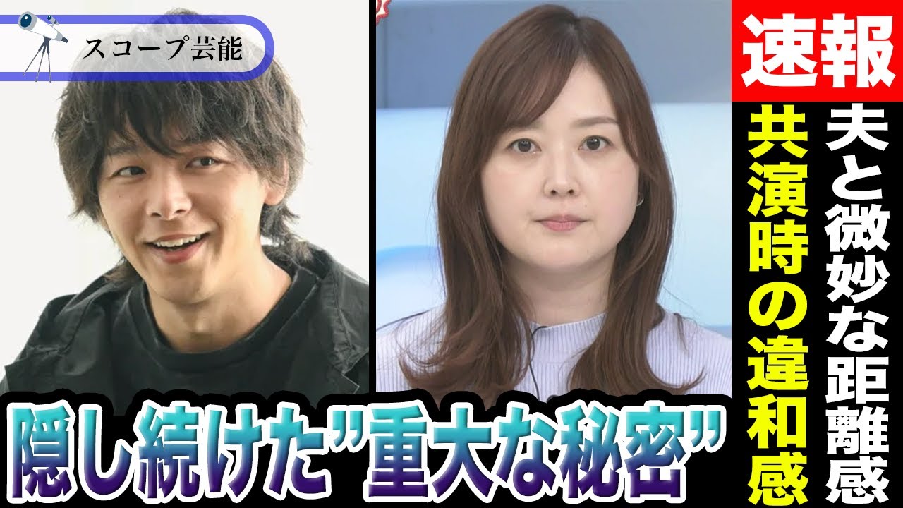 水卜麻美 中村倫也がワイプで共演も”微妙な距離感”があると話題に！？水卜がZIP！メンバーにも隠し続けていた”重大な秘密”の正体が明らかに！？