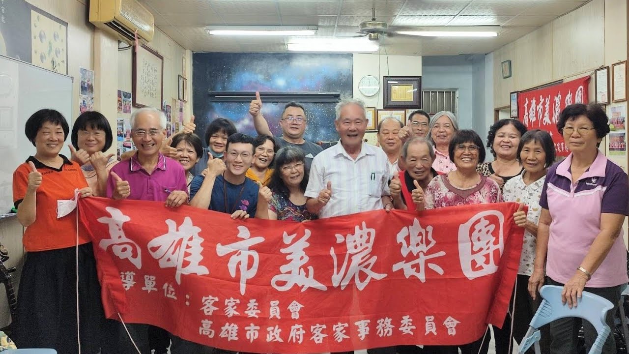 孟貢丸（愛情路）高雄市美濃樂團團長:朱清政團長藝術總監(指導):游子程老師📢最速報：2025台東音樂文化交流盛事，10/19（日）熱鬧登場，美濃樂團將由朱清政團長率團參加！2025/8/11
