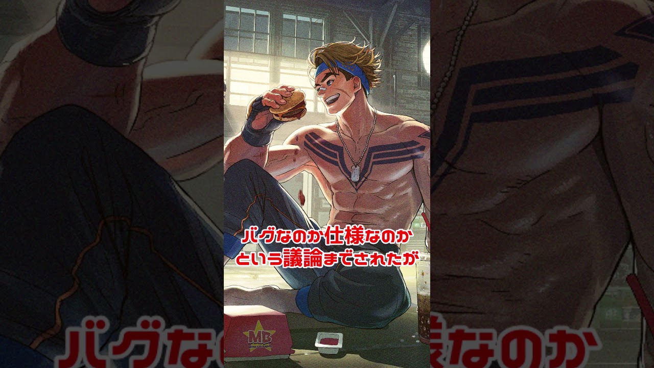 ストリートファイターのキャラ雑学・豆知識/ルーク編  #スト6 #格ゲー