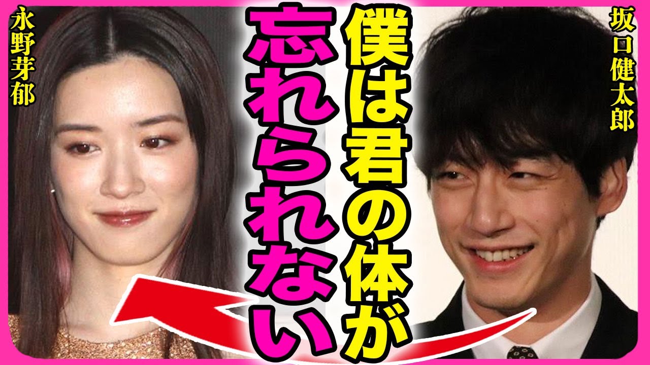 坂口健太郎の浮気が発覚！！4年以上同棲していた彼女に隠れて永野芽郁と夜な夜な体の関係を持っていた裏側に驚きを隠せない...！『体が忘れられない』田中圭をも虜にした魔性の女優のテクニックに言葉を失う…！