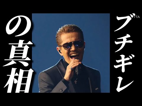 【緊急】EXILE ATSUSHIついに耐えきれず配信でブチギレ。その真相に一同驚愕