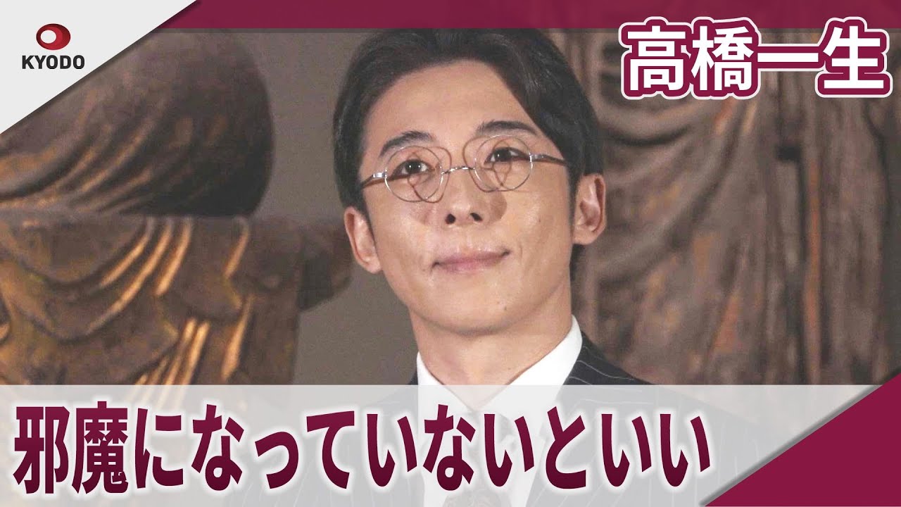 高橋 一生　「できる限り邪魔になってないといい・・・」　　特別展「運慶 祈りの空間―興福寺北円堂」取材会