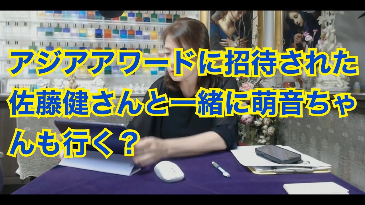 【ライブ切り抜き】アジアアワードに招待された佐藤健さんと一緒に上白石萌音さんも行く？タロットで占ってみた✨【リクエスト占い】