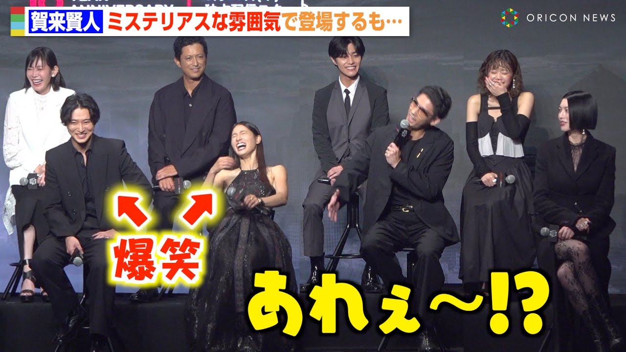 賀来賢人、クールに振る舞うも途中で“陽キャ”が出てしまい土屋太鳳ら爆笑　Netflixシリーズ『今際の国のアリス』シーズン3 グローバルファンイベント