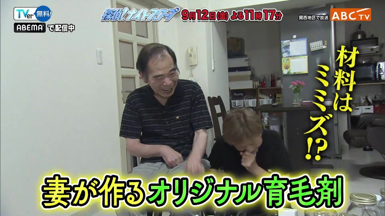 「探偵！ナイトスクープ」9月12日（金）深夜放送！