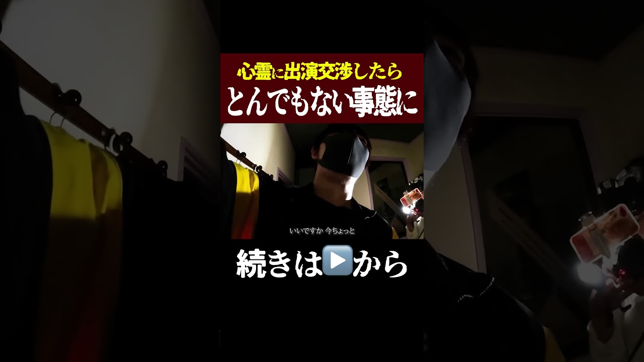【心霊】霊が視えるADが心霊とジャンケンした結果‥【視えた方はコメント】