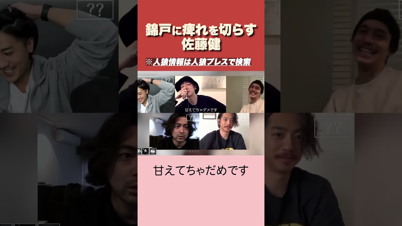 【人狼】錦戸亮の進行に痺れを切らして！？