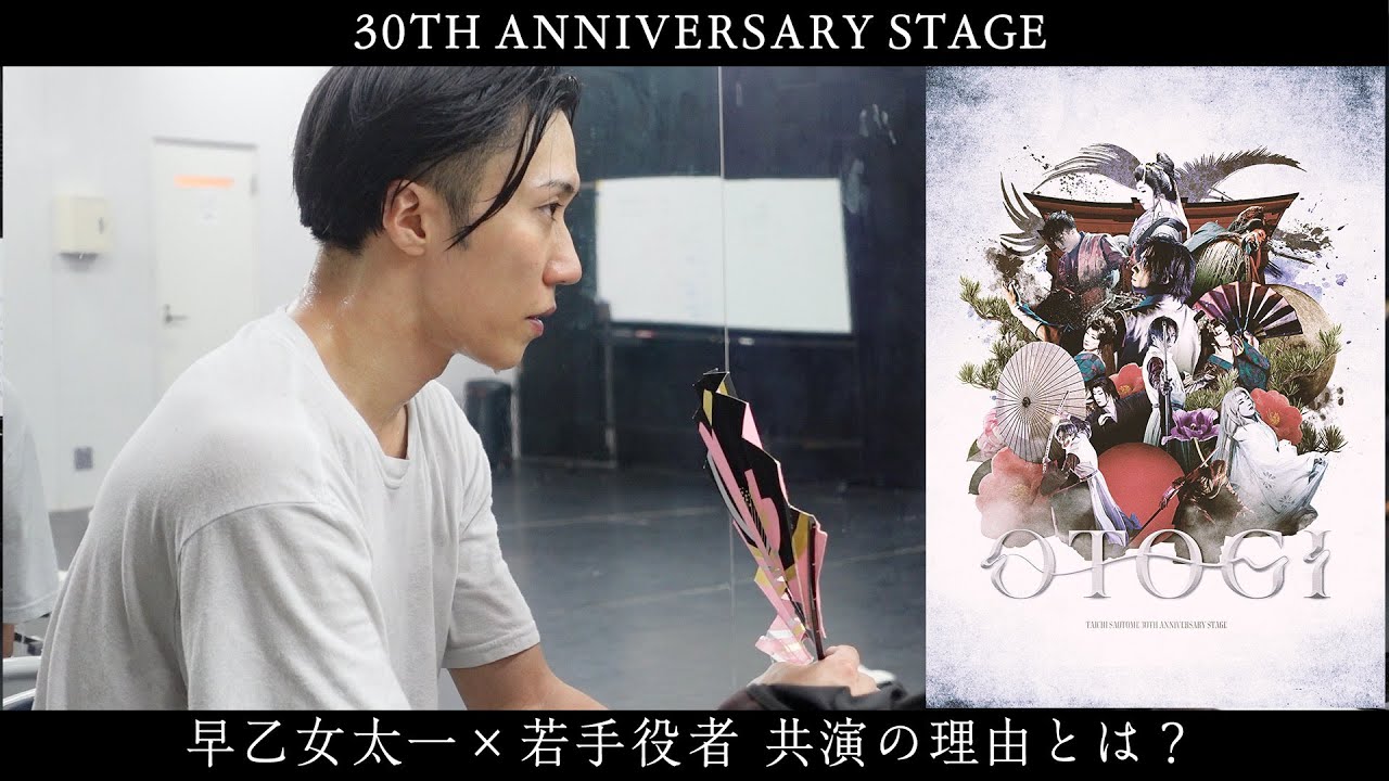【OTOGI】それぞれの想いを胸に…大衆演劇の若手たちと共演｜稽古&本番の舞台に密着