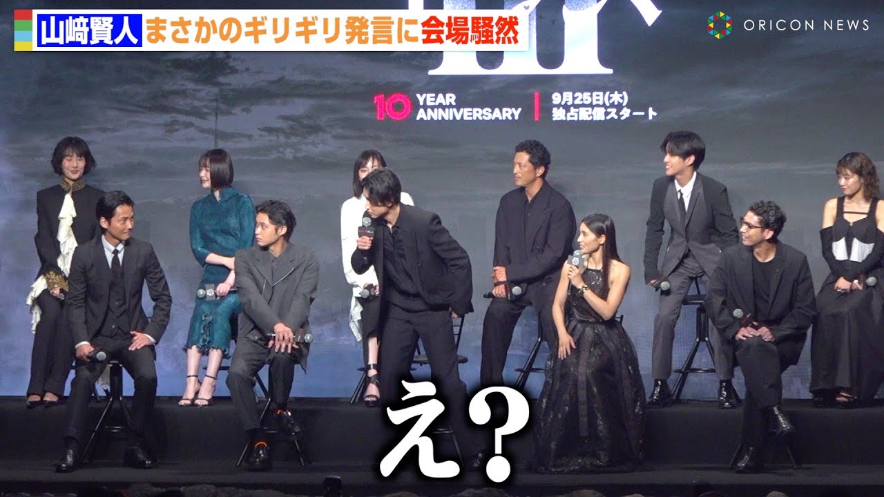 山﨑賢人、まさかのギリギリ発言に会場騒然！？土屋太鳳が慌ててフォロー　Netflixシリーズ『今際の国のアリス』シーズン3 グローバルファンイベント