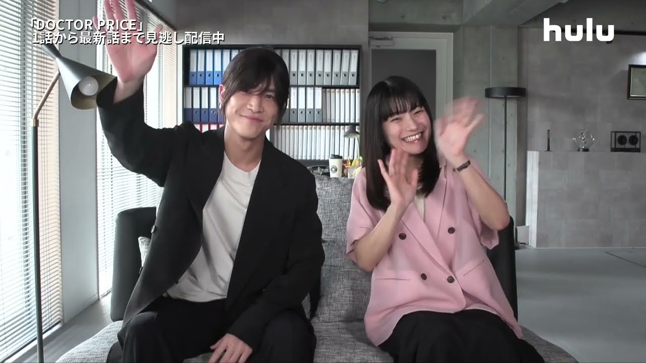 岩田剛典＆蒔田彩珠がみどころを紹介！"痛快×医療サスペンス"「DOCTOR PRICE」｜Huluで最新話まで全話配信中