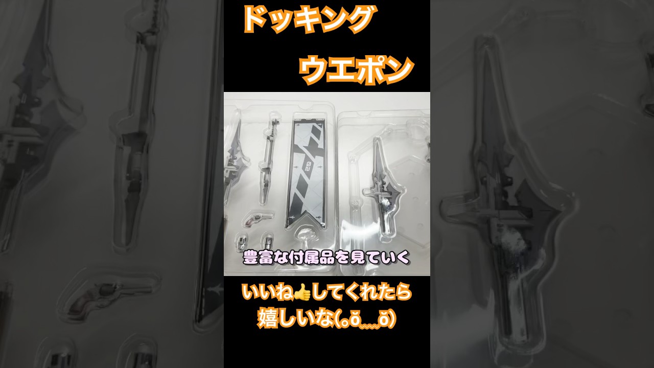 【フィギュア 開封】武器を組み合わせる武器！ クオリティがすごい HASUKI サキュバスシスター フリーデ SP 開封レビュー 可動フィギュア 美少女フィギュア