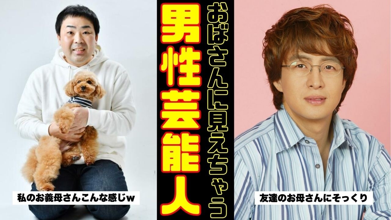 【共感の嵐ｗ】どうしてもおばさんに見えちゃう芸能人【ガルちゃん芸能人まとめ】