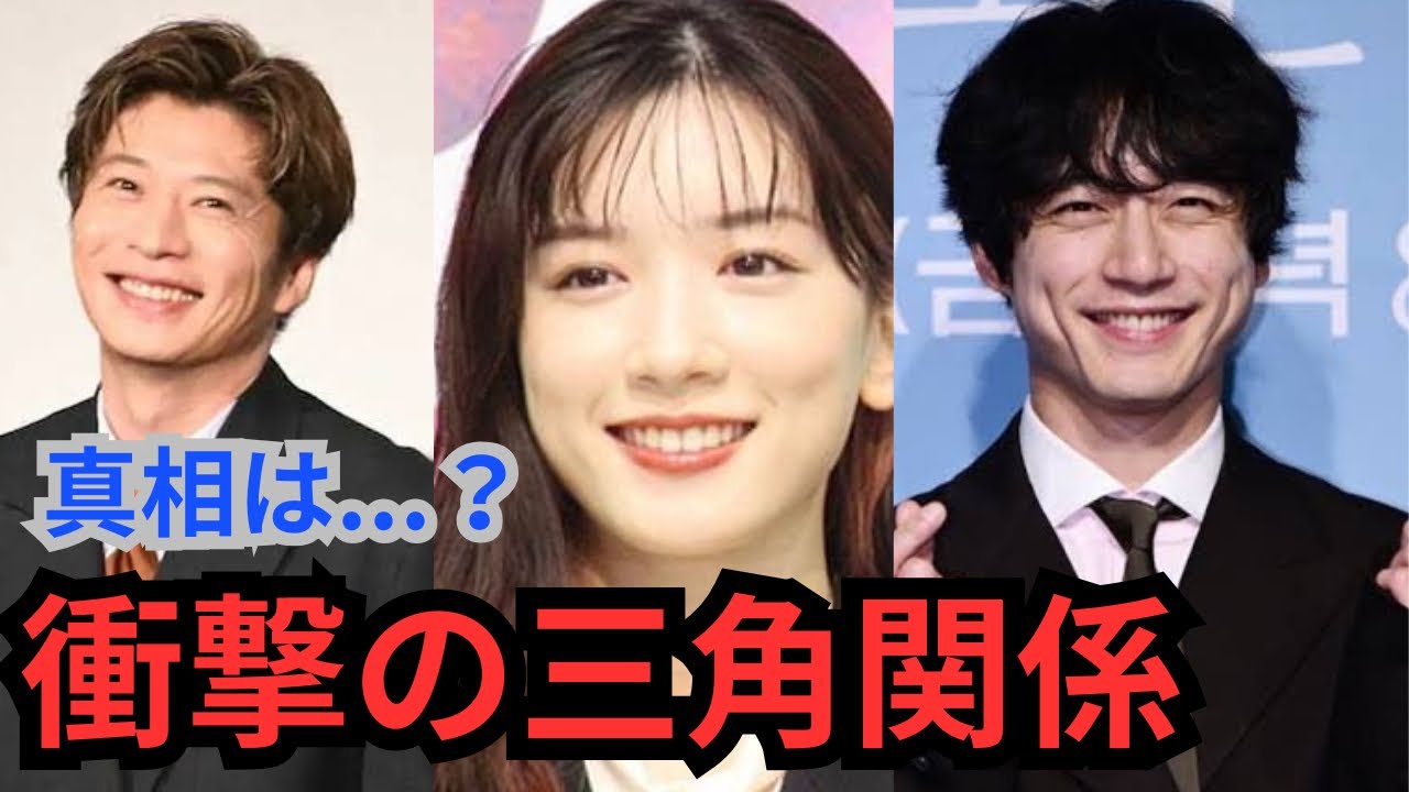 🌟【衝撃の三角関係】坂口健太郎×永野芽郁とも交際！？🌟