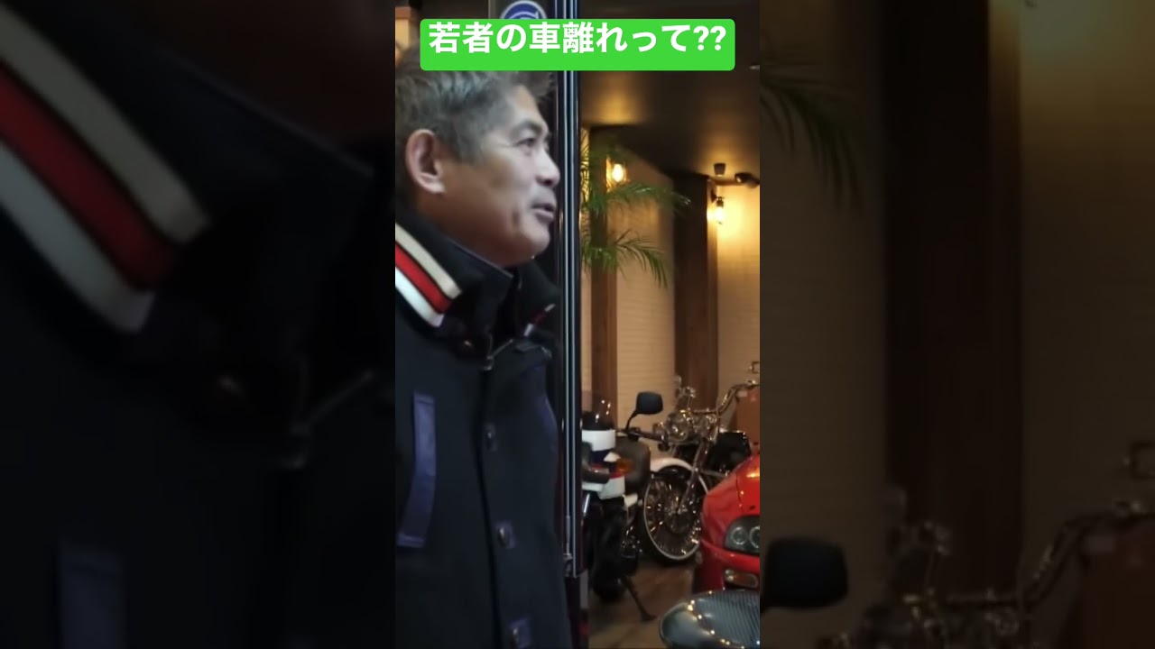 土屋圭市、若者の車離れってウソだよ？！#shorts