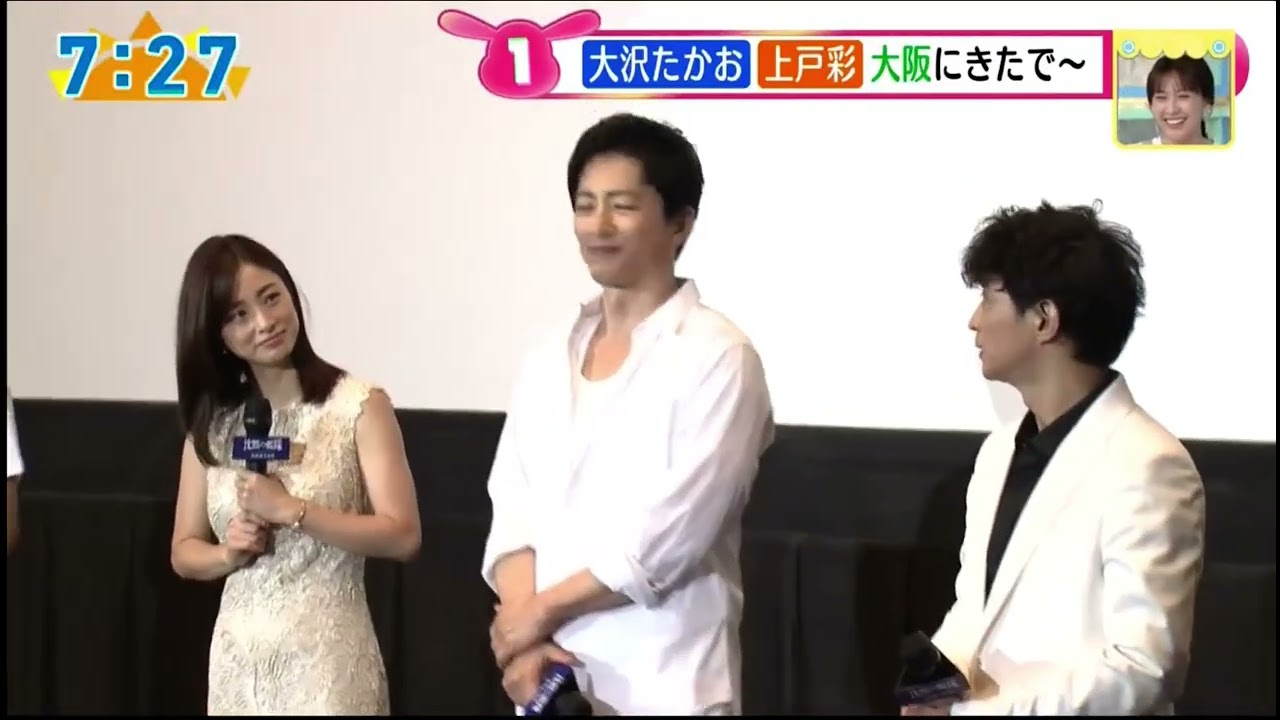 大沢たかお　沈黙の艦隊　おはよう朝日です　上戸彩　津田健次郎