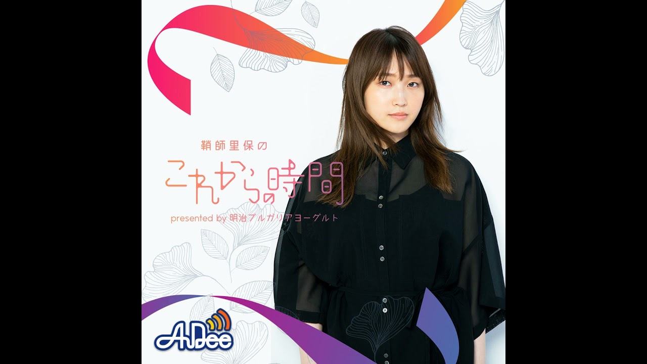 #70  佐藤健寿×鞘師里保「“奇妙な場所”への旅とその原点とは。」