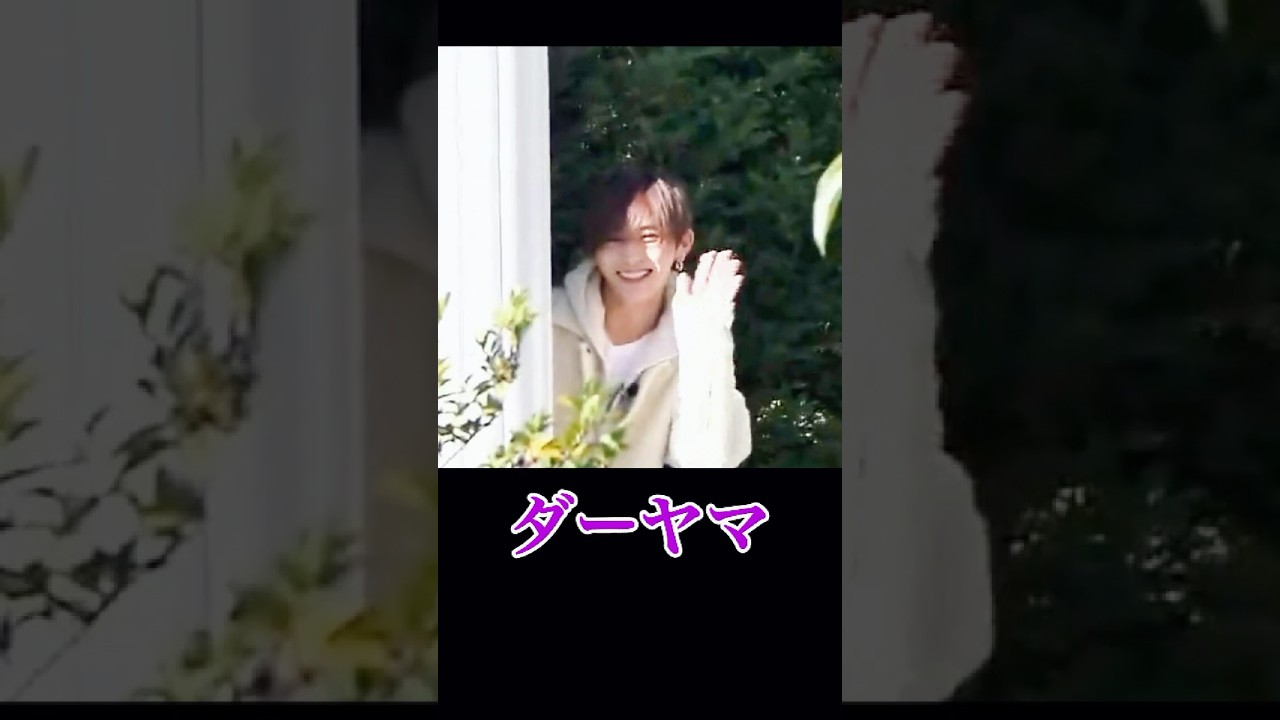 MJ倶楽部に入りたいレオ様（山田涼介さん）嵐にしやがれ編