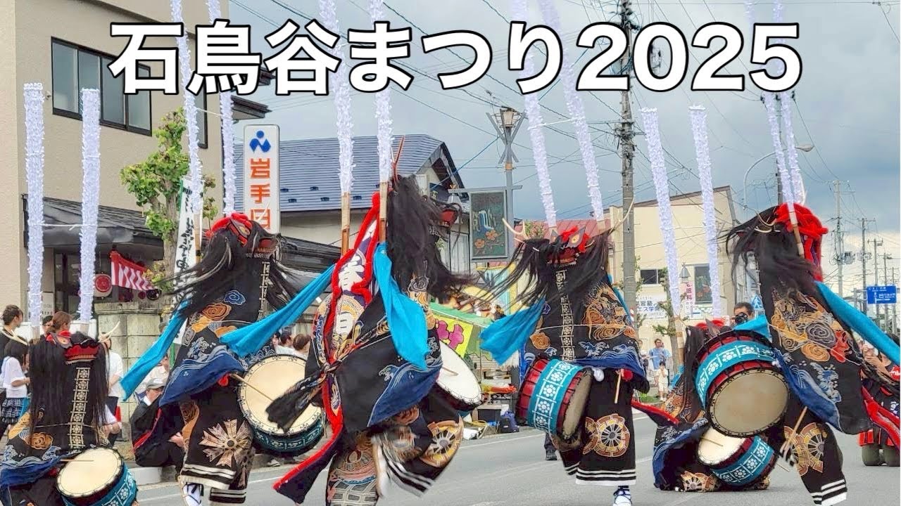 🦌本編🦌石鳥谷まつりパレード【春日流八幡鹿踊】2025/9/10 #郷土芸能 #岩手 #花巻 #宮沢賢治 #焼肉三平  #出川哲朗の充電させてもらえませんか
