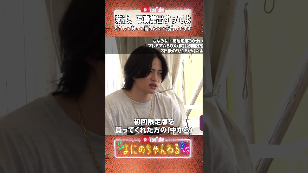 よにのちゃんねる【卍写真集】プレミアムなお知らせをみなさまに