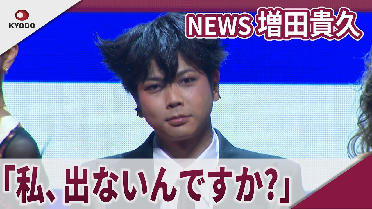 【期間限定】NEWS 増田貴久 「私、出ないんですか?」に会場爆笑 ジャンポール・ゴルチエ「ファッションフリークショー」初日プレミア公演オープニングイベント