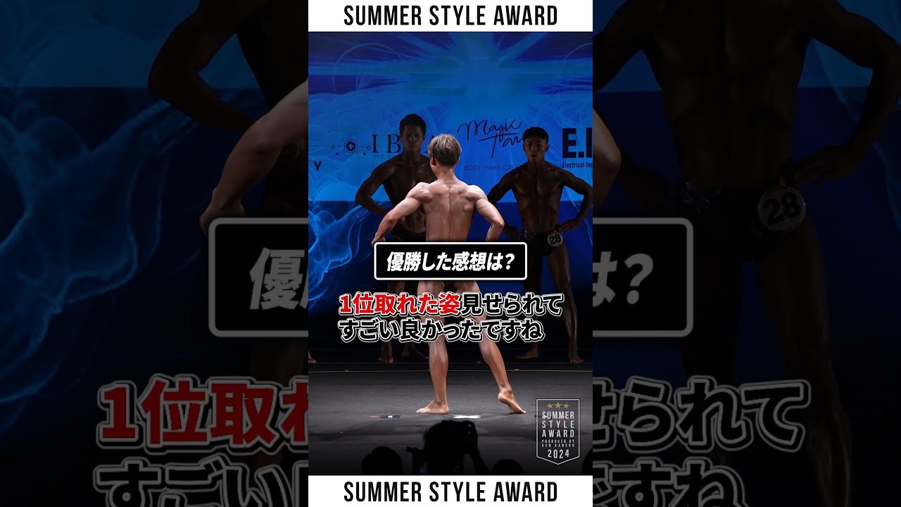 【6/30・関東予選】スタガイショート優勝のコウキさんにインタビュー