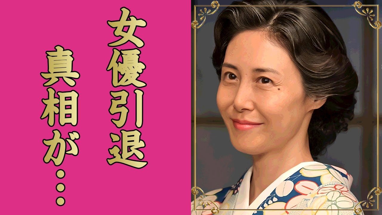 松嶋菜々子が朝ドラ終了後に女優引退する真相...子供が抱える障害に驚きを隠せない...『あんぱん』で活躍する女優が夫・反町隆史と極秘離婚していた噂に言葉を失う...
