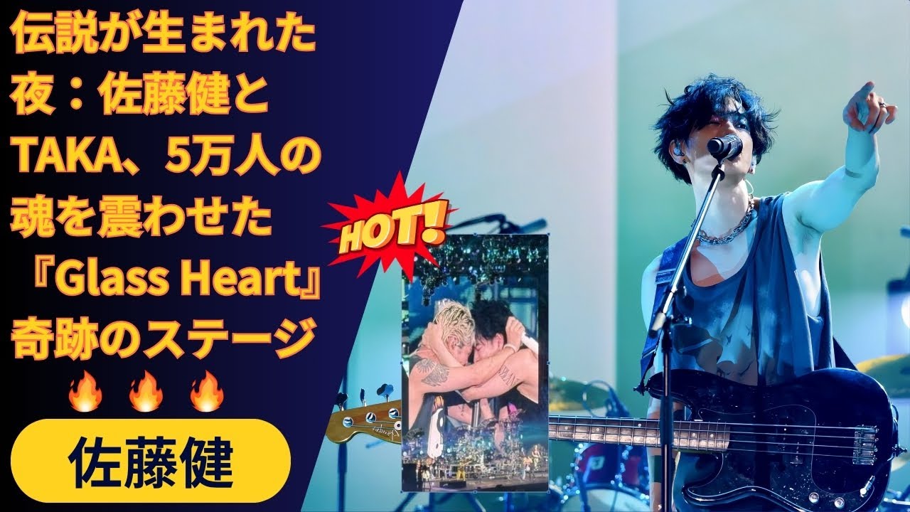 魂が震えた瞬間。俳優・佐藤健とONE OK ROCKボーカル・Taka、二人の親友の声が重なった「旋律と結晶」。これ以上のファンサービスは存在しない。