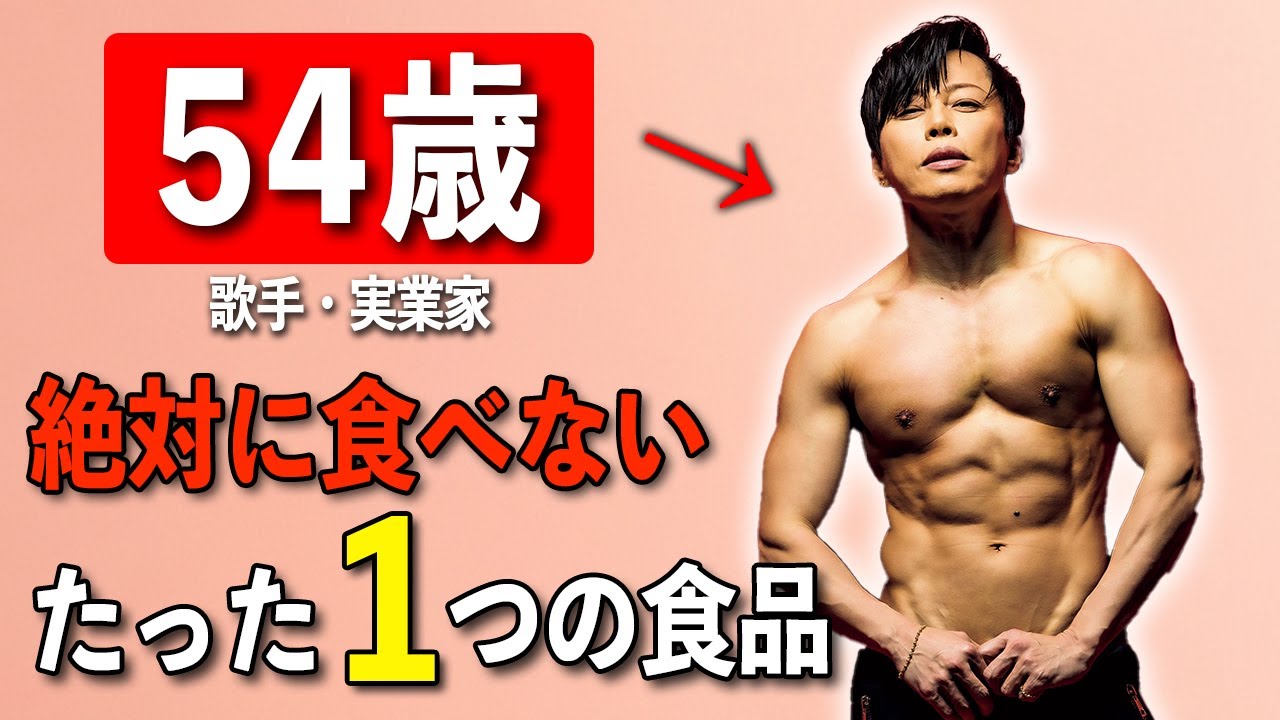 【体年齢20代】54歳歌手・西川貴教が実践する「僕が老けないための5つの秘密」西川貴教が語る今日から真似できる健康習慣