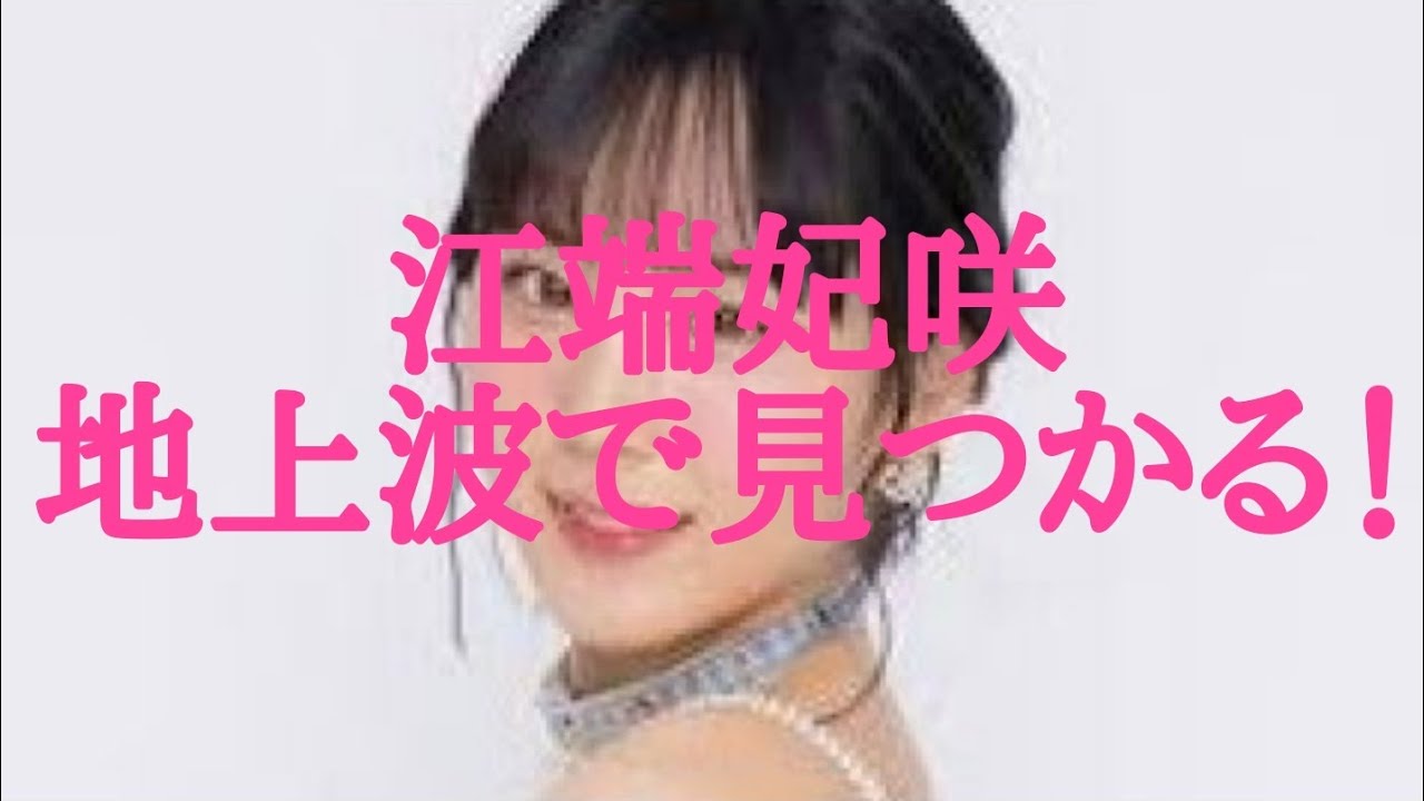 【あざとくて何が悪いの？】江端妃咲 鈴木愛理 ロージークロニクル【Tune】(初見リアクション) 朝のハロプロフリートーク