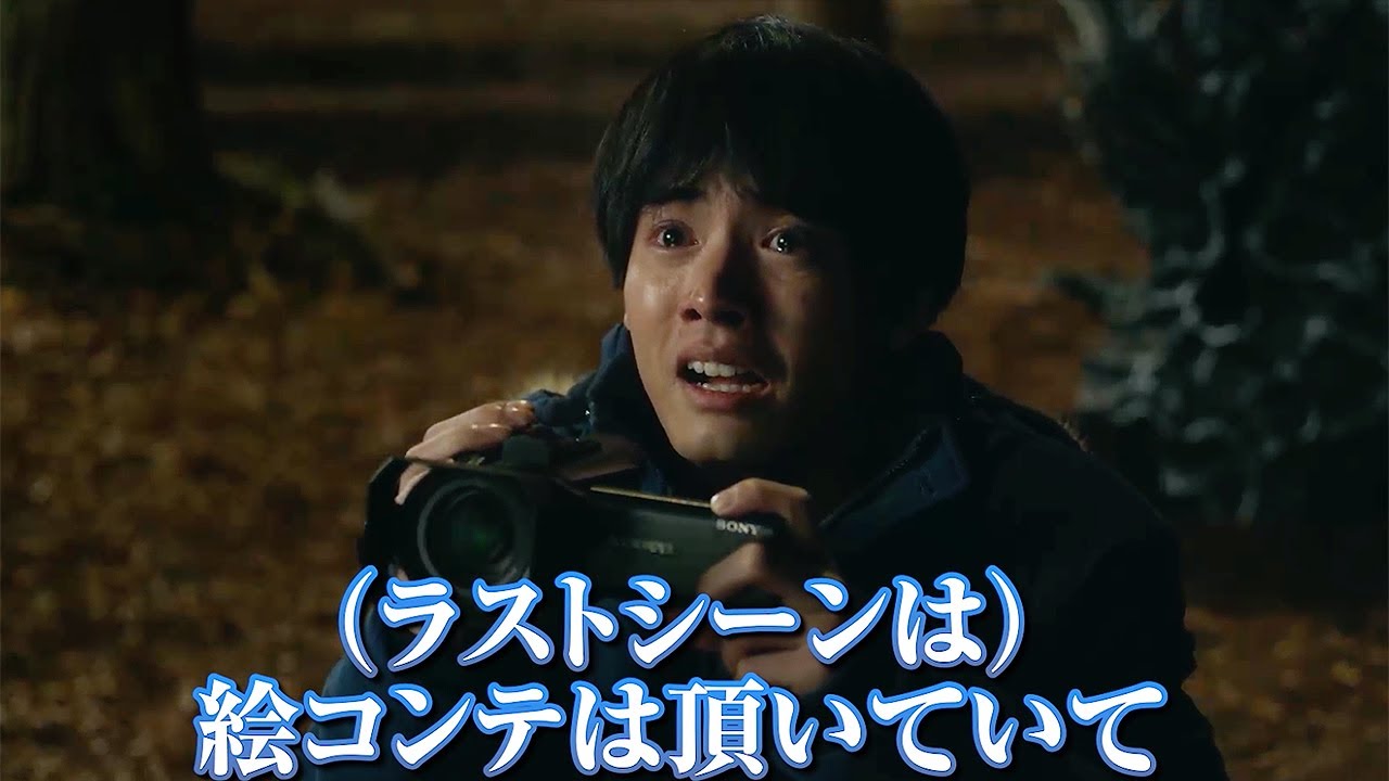 赤楚衛二、菅野美穂から強烈ビンタ！？　“呪われ”熱演シーン収録　映画「近畿地方のある場所について」“禁断のネタバレ解説”スペシャルトーク映像