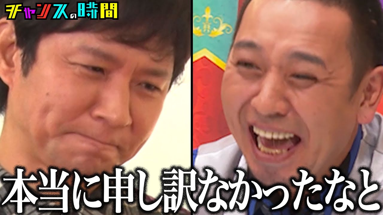 アンジャッシュ渡部とノブが久々に再会した時の神回！直接対決に緊張感走る… ＃千鳥ノブのお仕事相談室『 #チャンスの時間 』 #ABEMA で無料配信中 #千鳥 #渡部 #アンジャッシュ